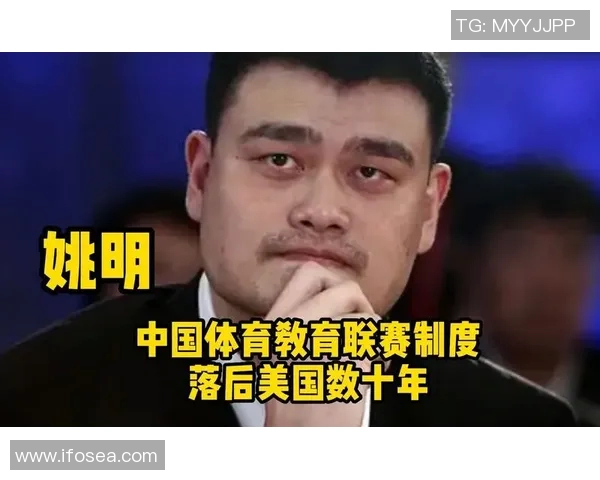 姚明今年政策推动篮球发展与青少年体育教育的深度融合与创新探索